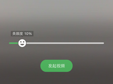 QQ视频美颜怎么关闭 QQ视频美颜关闭方法
