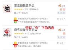 饿了么专享红包怎么获得 饿了么专享红包获得方法