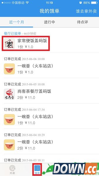 饿了么专享红包怎么发