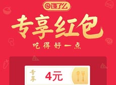 饿了么专享红包怎么发 饿了么专享红包发放教程
