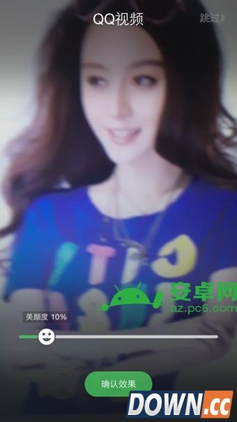QQ美颜视频对方看到的是美颜后的吗