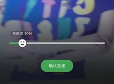 QQ美颜视频对方看到的是美颜后的吗