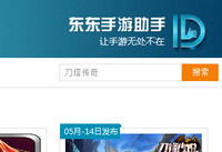 Win8运行东东手游之后无法运行模拟器的解决办法