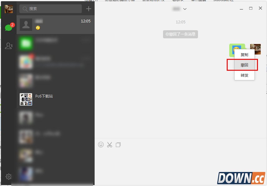 微信电脑版怎么撤回消息