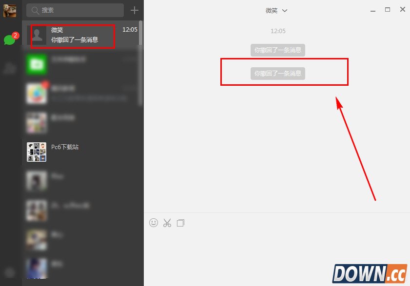 微信电脑版怎么撤回消息
