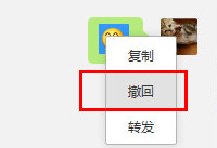 微信电脑版怎么撤回消息  微信电脑版撤回消息教程