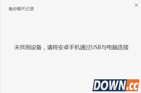 微信电脑版聊天记录备份方法