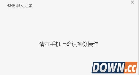 微信电脑版聊天记录备份方法