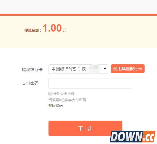 小米钱包怎么提现 小米钱包提现方法