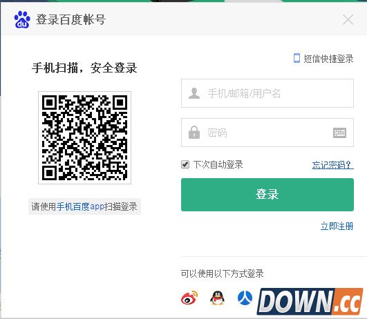 百度文库高考估分怎么用