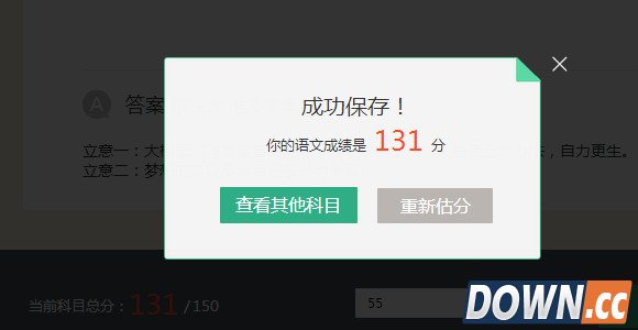 百度文库高考估分怎么用