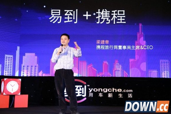 携程易到用车怎么样