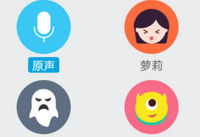 手机QQ语音消息变声怎么用 手机QQ语音消息变声使用教程