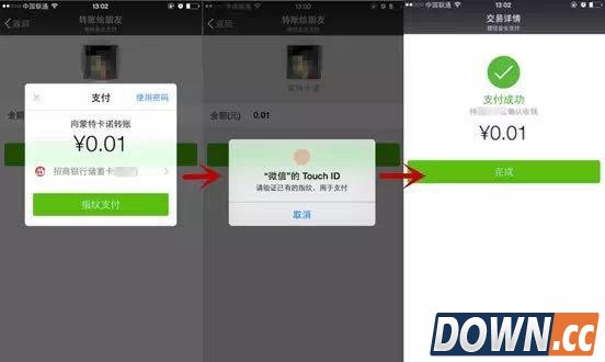 华为mate 7版微信指纹支付