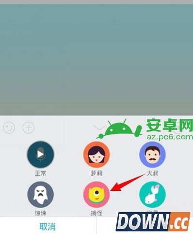 手机QQ语音怎么变声