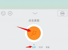 手机QQ语音怎么变声 手机QQ语音变声教程