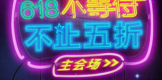 京东618扫码互助  扫一扫得红包