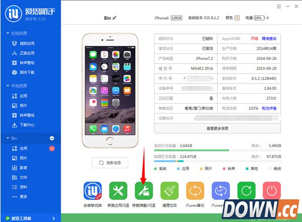 iPhone应用弹窗需要输入ID密码