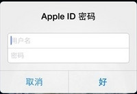 iPhone应用弹窗需要输入ID密码怎么办