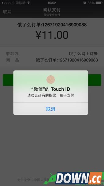 微信指纹支付突然消失 微信指纹支付突然消失