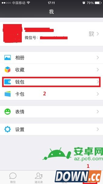 微信指纹支付如何取消