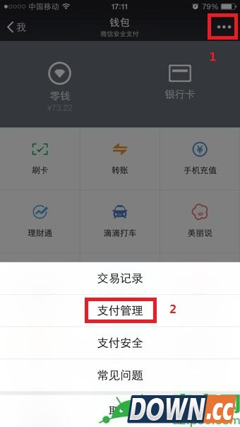 微信指纹支付如何取消