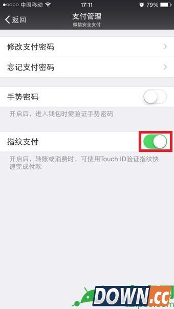 微信指纹支付如何取消