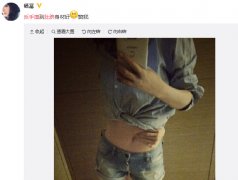 反手摸肚脐网络走红 杨幂携众艺人微博齐炫瘦