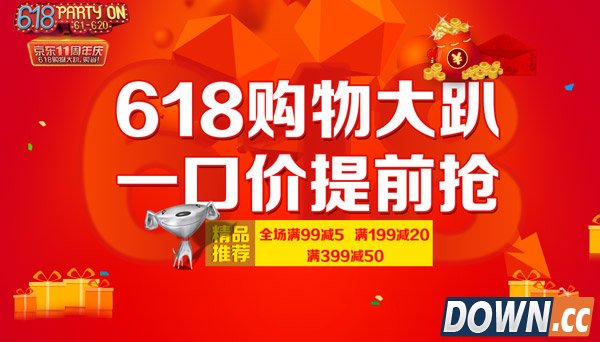 618是什么日子,6月18日是什么日子 618是什么日子,6月18日是什么日子