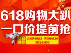 618是什么日子 6月18日是什么日子