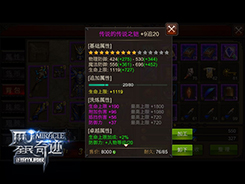 魔王星芒血法来袭 《全民奇迹MU》法师也能肉成盾