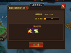 《英雄觉醒》探索副本玩法大公开