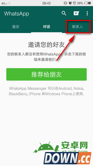 Whatsapp怎么加国外好友
