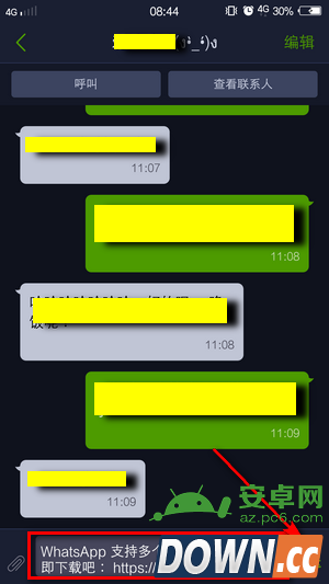 WhatsApp怎么加好友