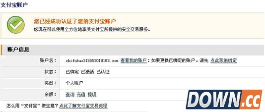 阿里巴巴怎么绑定支付宝