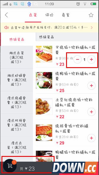 百度外卖怎么在线支付