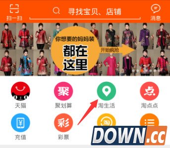 手机淘宝怎么买火车票