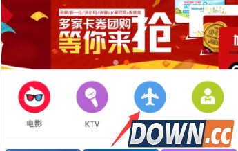 手机淘宝怎么买火车票