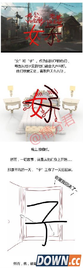 新华字典改编电影