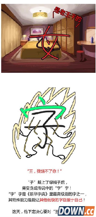 新华字典改编电影