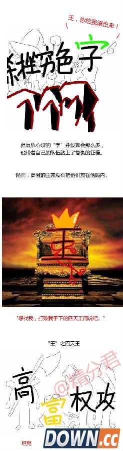 新华字典改编电影