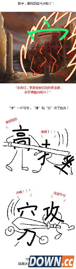 新华字典改编电影