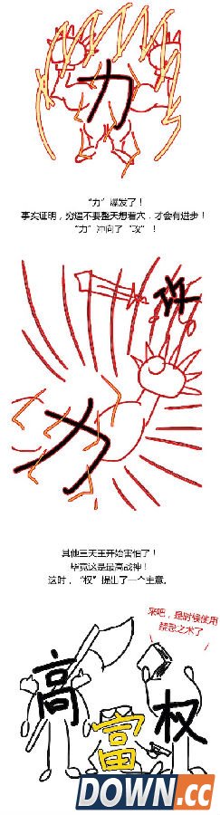 新华字典改编电影