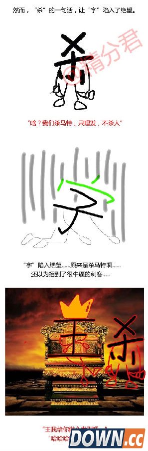 新华字典改编电影