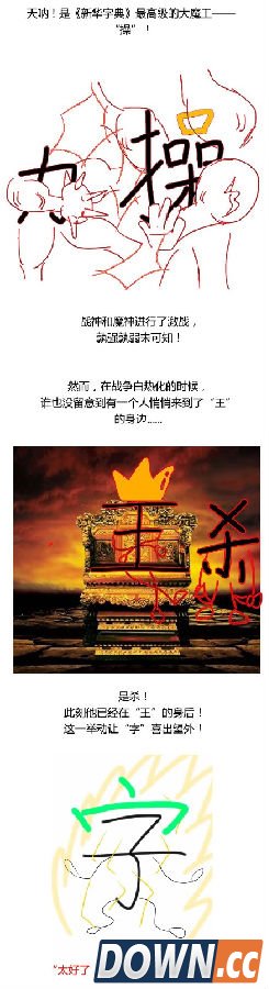 新华字典改编电影