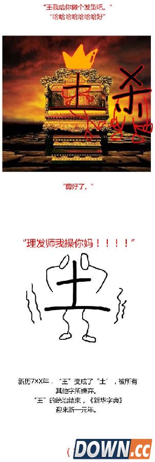 新华字典改编电影