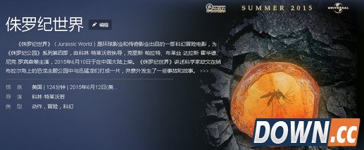 侏罗纪世界震撼上映 猫眼电影陪你挑选极致影院