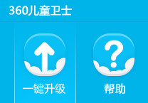 360儿童卫士刷机失败怎么办 360儿童卫士手表刷机常见问题