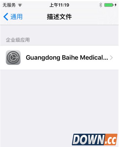 iOS9无法打开爱思助手