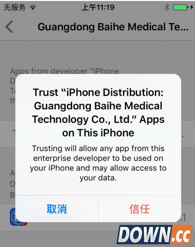 iOS9无法打开爱思助手